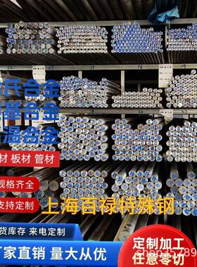 现XDD供货应1j50，铁镍零合金1J50丝材带材棒材现货切