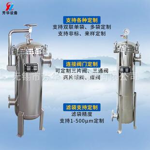 滤 2S式 过多袋滤器单并联专业液体前置过滤器化工污水处理过FH