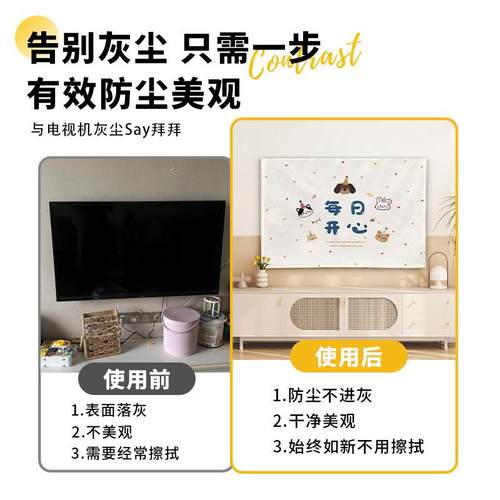 2电视机防尘罩025新款55寸65英75液晶盖FS758709保护寸罩布壁挂电