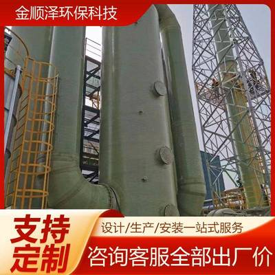 F玻璃湿脱硫除尘塔497砖厂除烟粉钢尘喷淋塔式碱洗塔RP喷淋塔厂家