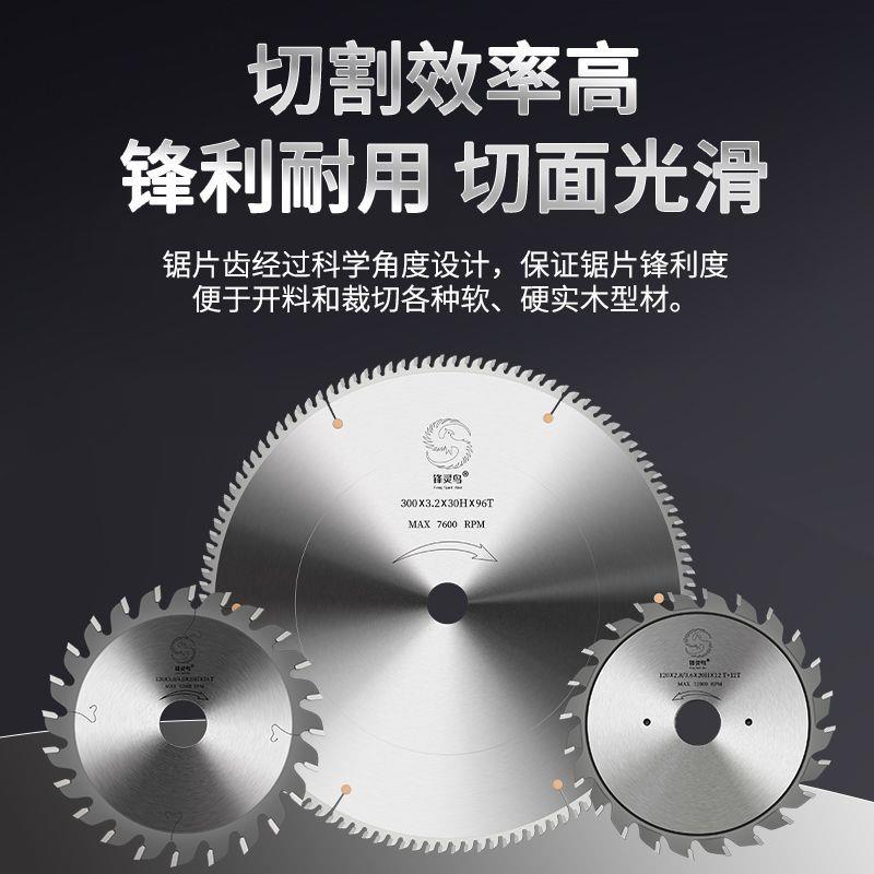 精密木工推台锯专用锯片