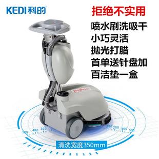 全生间食擦地机科 自堂动小型洗地机358多功卫能拖地 350B手推式