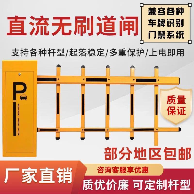停车场遥控栏杆自动栅栏