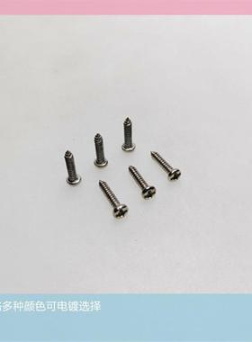 PA1ATZ.7*8*头圆头自攻镀镍微型丝螺仪表仪器3摄小影器材螺丝