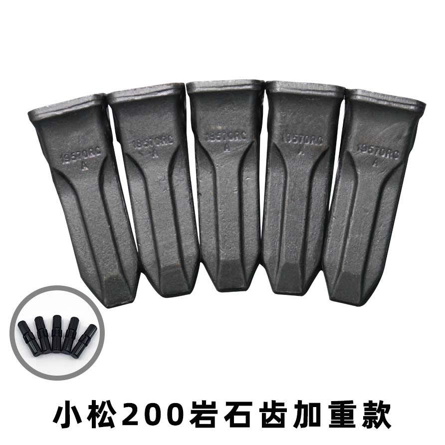 挖掘机斗齿小松200岩石齿