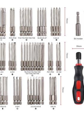 55件角套S2电动头套装SLL星型批头六头一字十字三角米字批头75批m