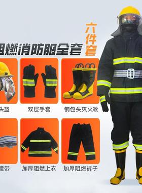 浙安防14消防服六件套隔热阻练燃防护服防火救WPJ火护款训服