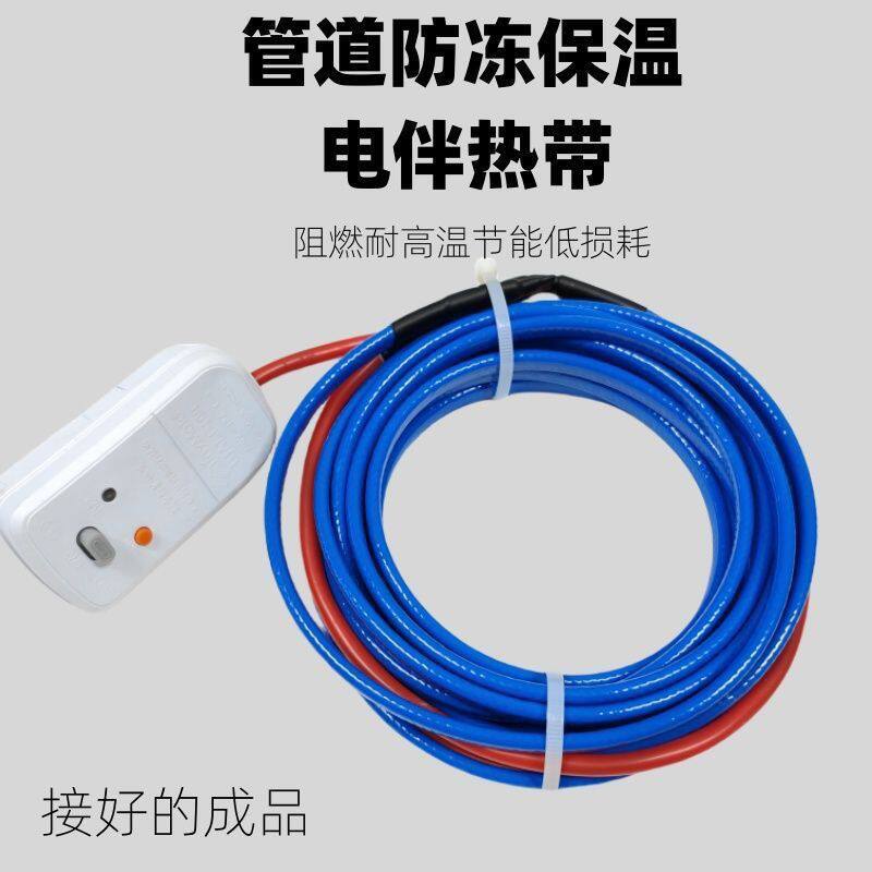 铁氟龙电伴热带水管保温防冻解冻阻燃自控温电热带220v电伴热