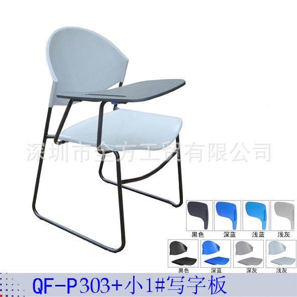 培训椅带写字板学生学椅会议带书网习办QF-P303+公椅QPF-303学校,商业/办公家具,办公电脑椅/职员椅,淘宝优惠券,粉丝福利购,淘宝优惠卷