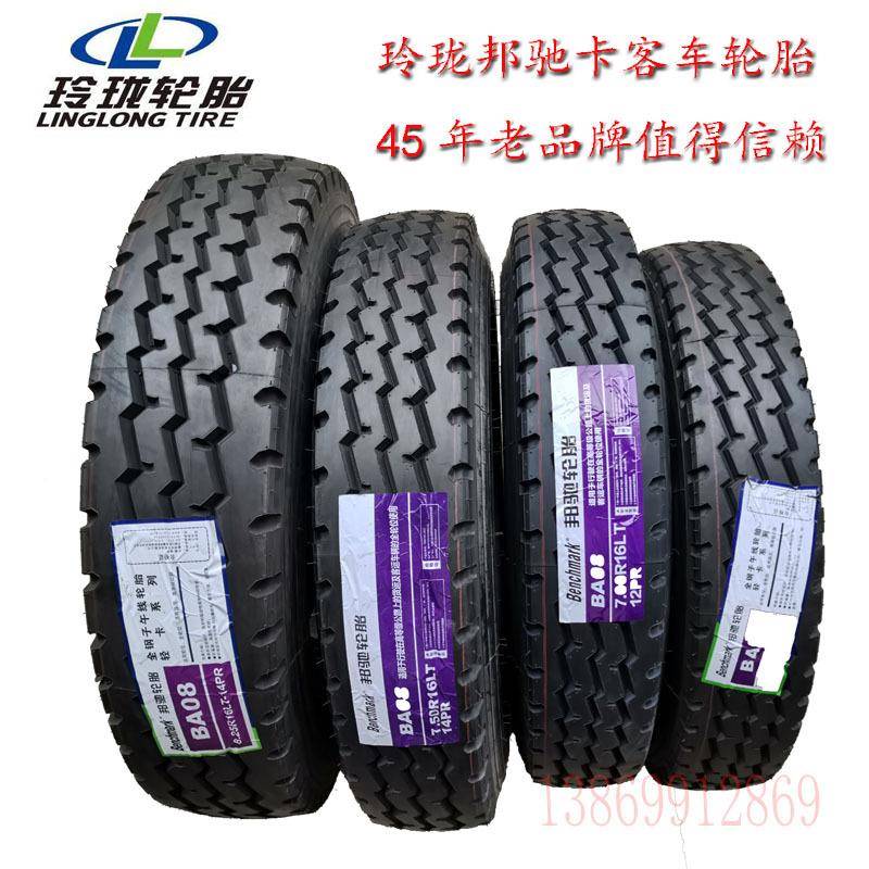 玲珑邦驰钢丝卡车汽车轮胎全650304/70/750/825R016全钢轮胎