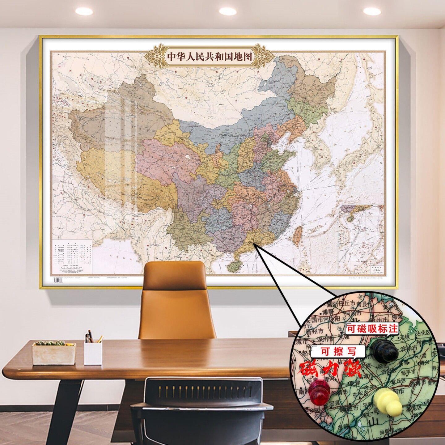 磁吸可标记世界中国高清