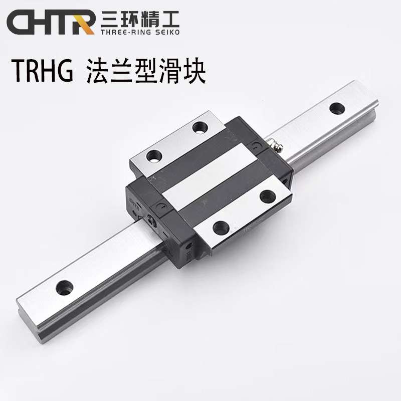 三环国产CHTR直线导轨滑块法兰型 TRHG/AC 15 20 25 30 35 45/ACL