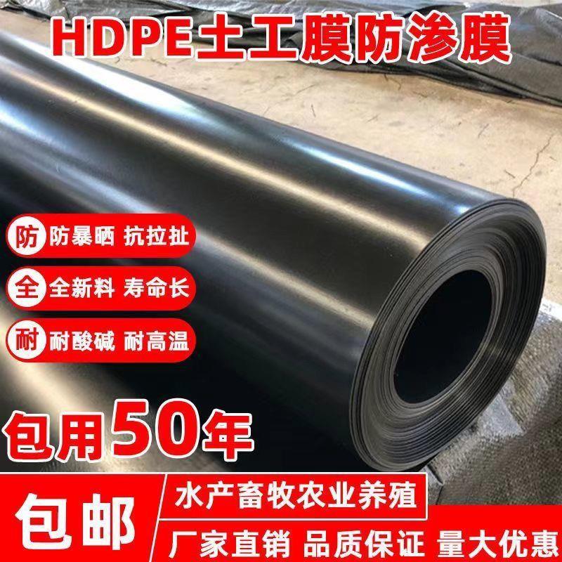鱼塘防渗膜防漏蓄水池膜