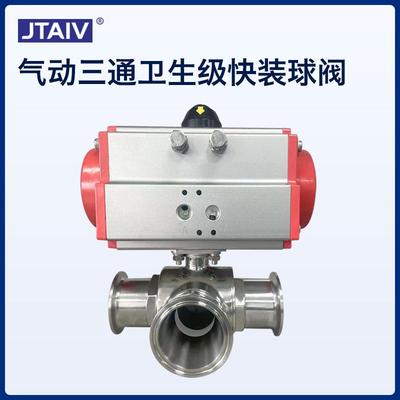 681F-17816P卡箍式快接Q直通双用304不锈钢作气动卫快生级装球阀