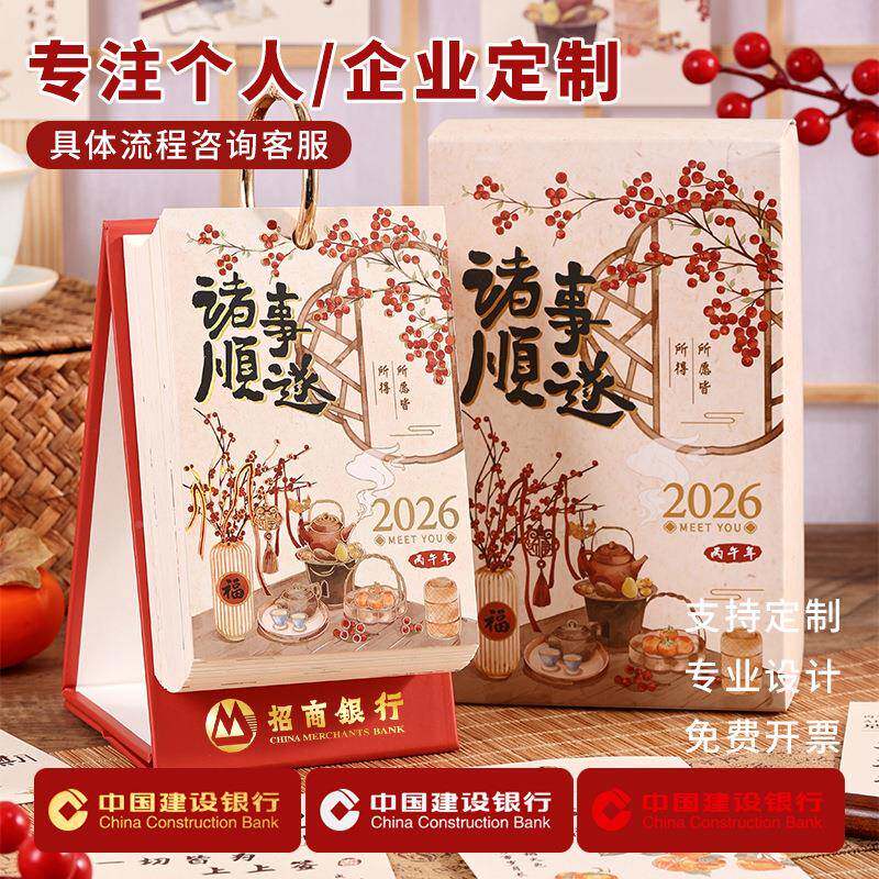 202年新款桌面日历每日一752撕办公室摆件自律打卡6高考台历