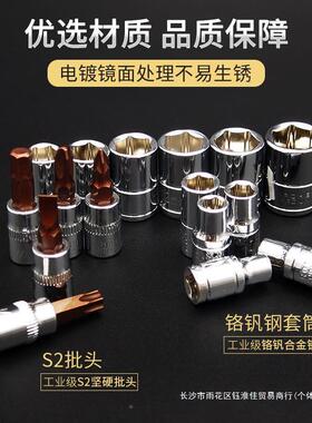 丝刀六角筒套装家用多功能起套MRQ一子字十字汽修棘轮梅花改锥螺