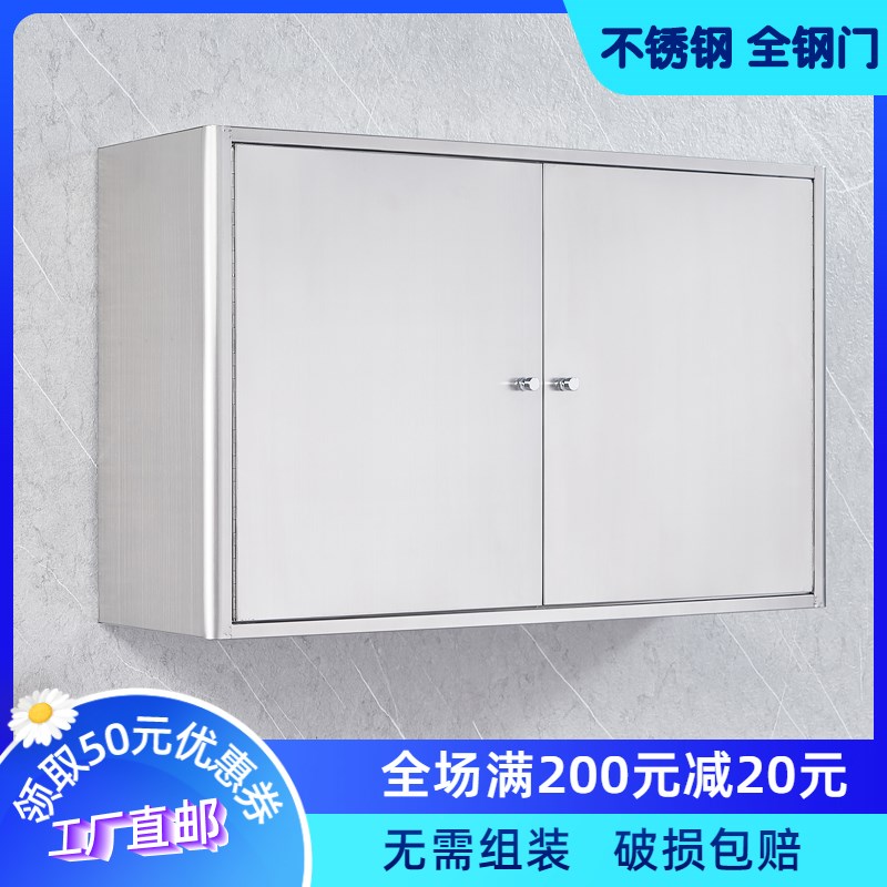 304不锈钢厨房橱柜碗柜u浴室吊柜墙壁柜卫生间阳台柜壁柜收纳柜