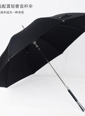 轻奢长柄伞高端合金手直杆50821雨伞雨固两用柄牢晴抗风纤维钢骨