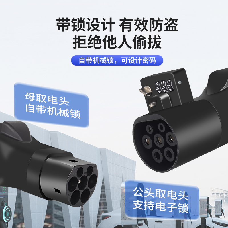 充电桩7孔转换头房车取电器电摩汽车新能源慢充S转换器电动车转接