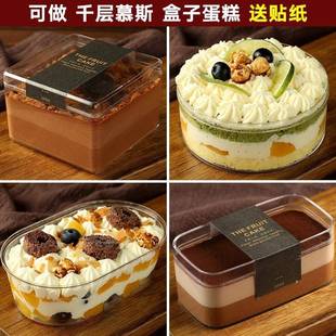 曲奇蔓越莓饼干透明干点千层豆乳拉米苏蛋盒糕盒提方形OUC烘子焙