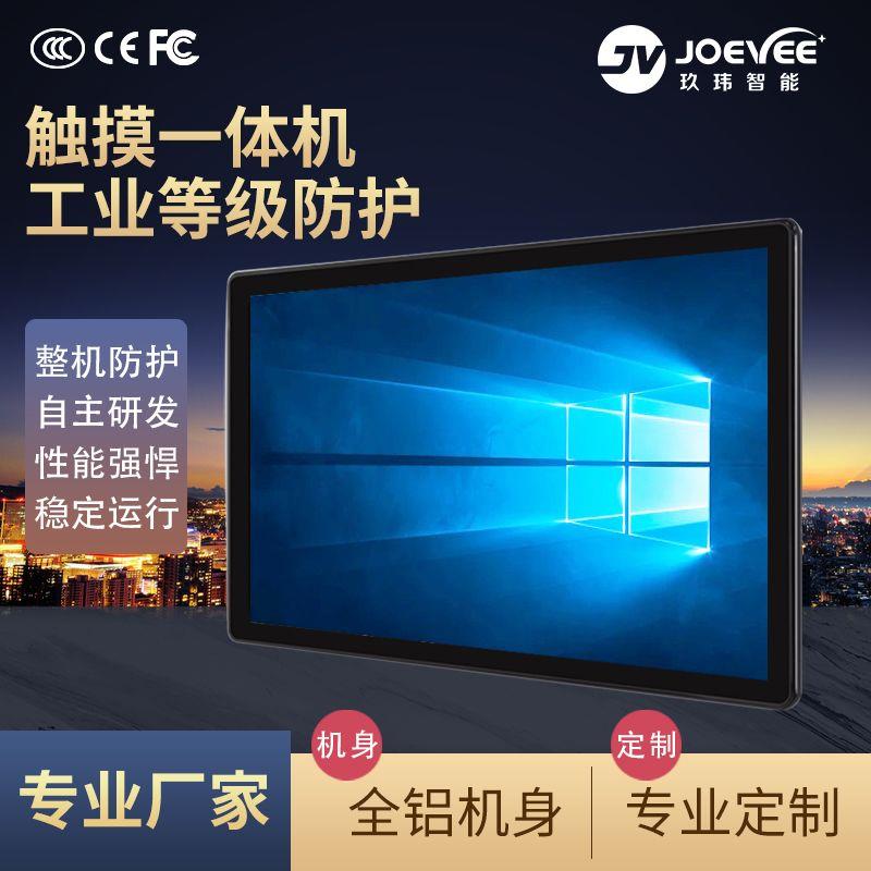 嵌入式工业触摸屏一体机