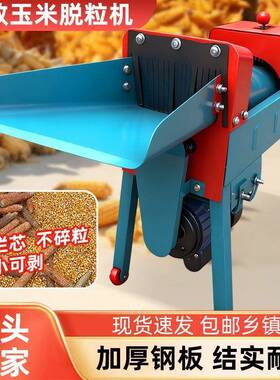 DEC新款加厚全自动米脱玉机家小用粒型220V电动剥打玉米机剥苞谷
