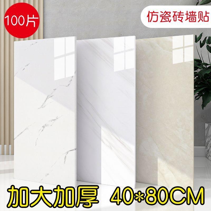 仿瓷砖墙贴自粘墙纸防水