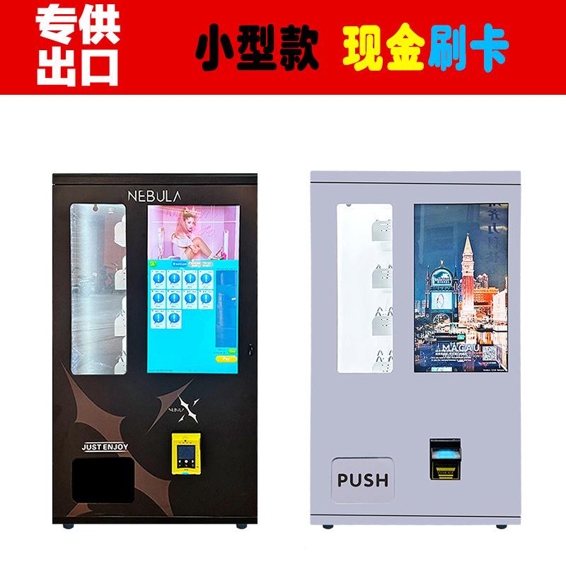 齐力挂式小VAL自型动售货机卖零食助售卖机自现金纸币刷卡信用卡