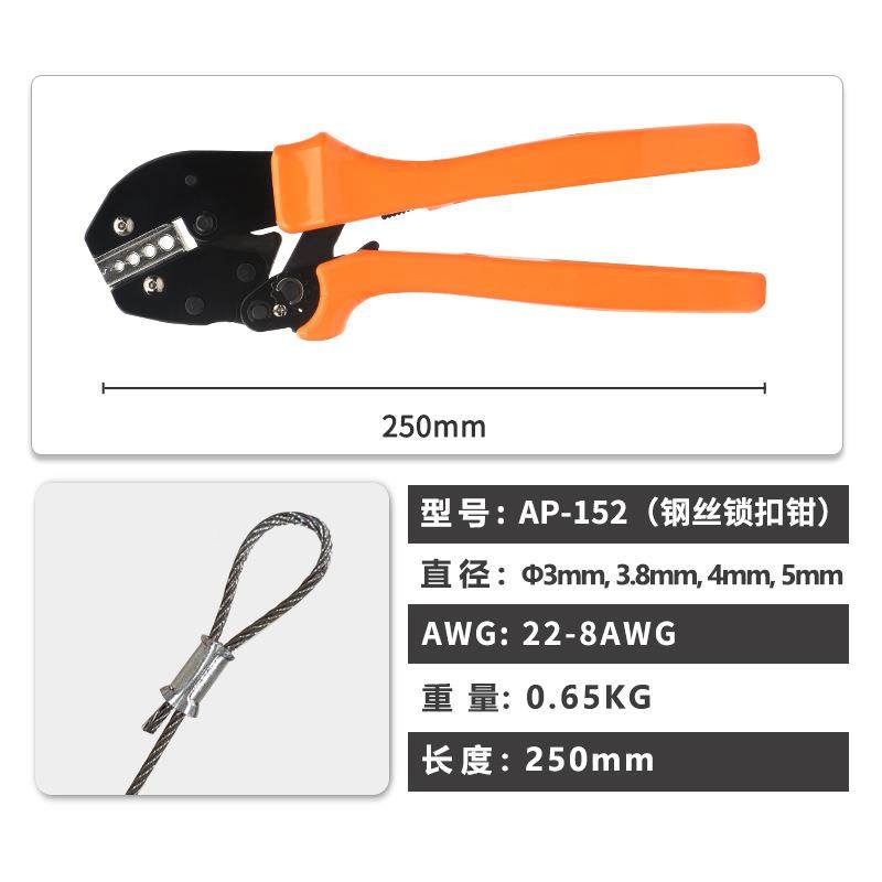 华胜工具AP781列省子力型轮式棘冷压端压线系钳钢丝锁扣钳电工接