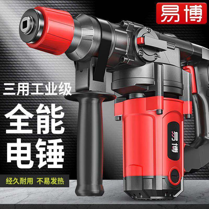 钻大功率电锤工电电三镐用多功能家用冲WLJ击钻程混凝土重锤电动,标准件/零部件/工业耗材,车间地垫,淘宝优惠券,粉丝福利购,淘宝优惠卷