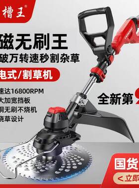 21V电多动草机型家用充小电锂电池功能无OBN刷除草割机农用厂家