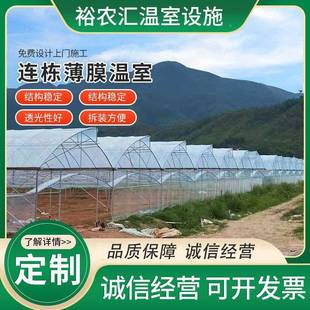 薄膜温CBL连栋体温室生态种植观配光连薄膜大棚骨架件连体室棚