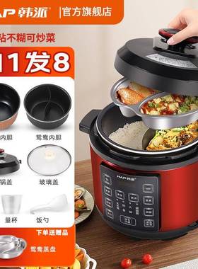 2025新款压力5升多锅能电家用一锅双胆功铝合金大容15673量现货直