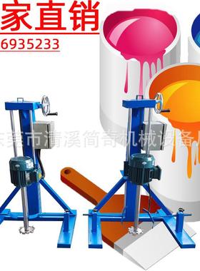小合型可分升降手摇分JY-SY-1.散机涂胶水混搅拌料机散机