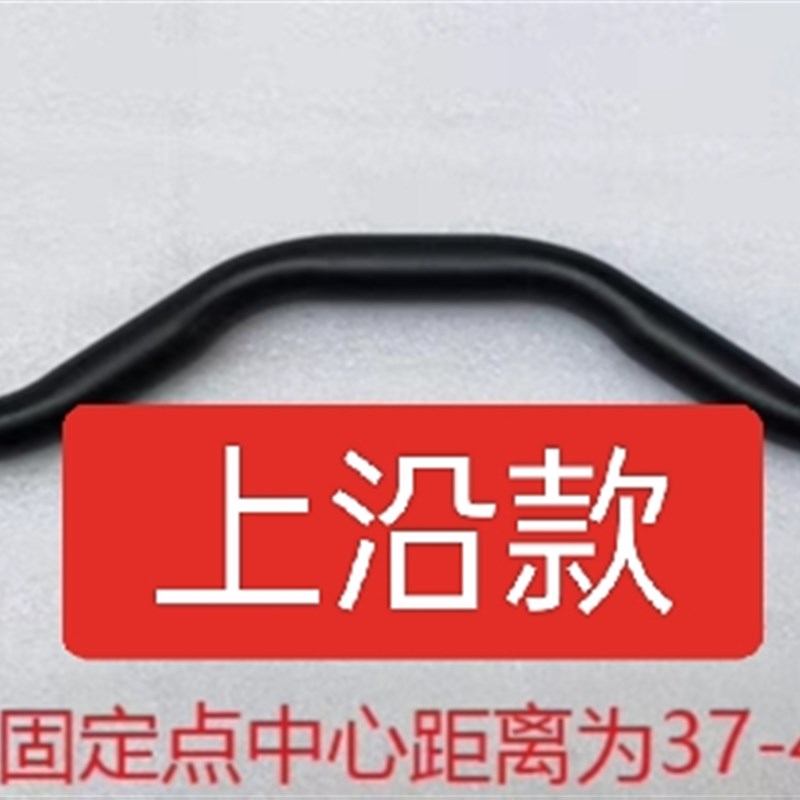 适用标致姜戈150儿童扶手平衡横杆摩托H车扩展支架 挂物杆环保喷
