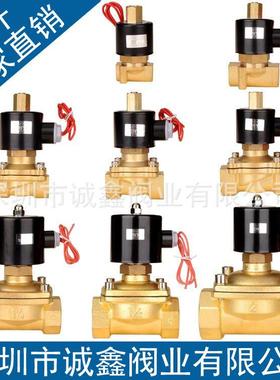 常电磁阀水220V分24V12V22W025-08分46分1寸1.2寸1寸半阀2寸水阀