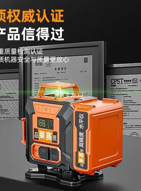 品莱塞质激光FJO红外精线水平仪绿高度户外光12线贴墙地2025投新