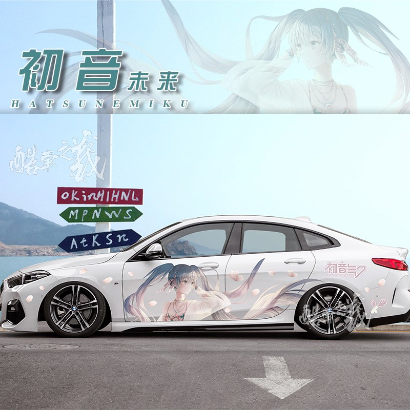 初音未来二次元车贴痛车动漫展汽A车身拉花贴纸 个性定制装饰贴画