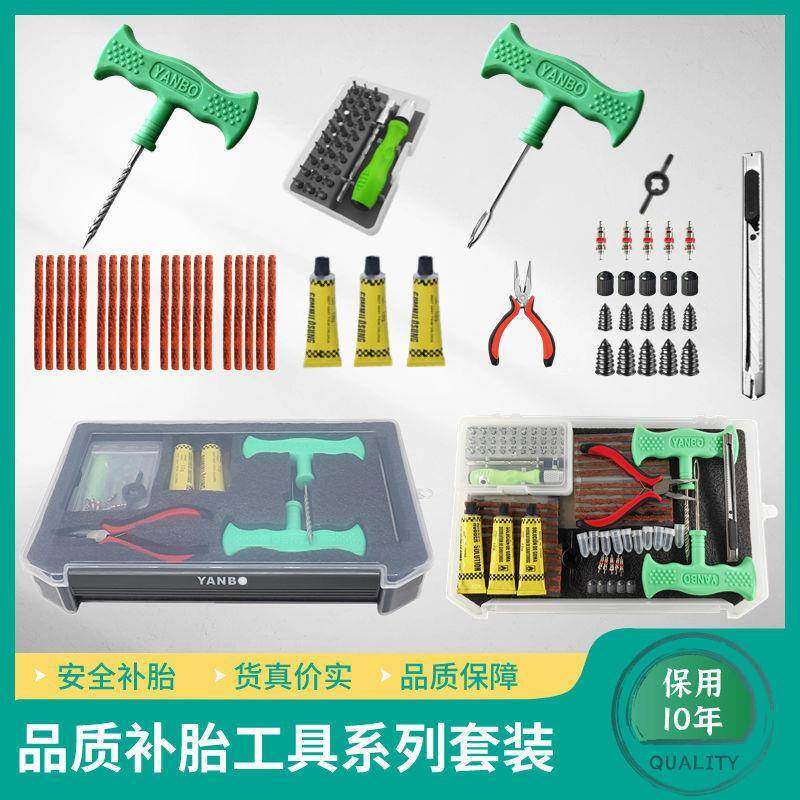 全套真空轮胎工厂胎SSY补胎具套装胎工补直销一件包邮,标准件/零部件/工业耗材,车间地垫,淘宝优惠券,粉丝福利购,淘宝优惠卷