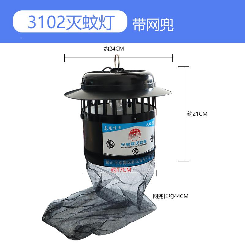 上海凯田308猪场1蚊灯殖场灭蚊灯大功率TXQ光触媒LE灭D室养外灭蚊