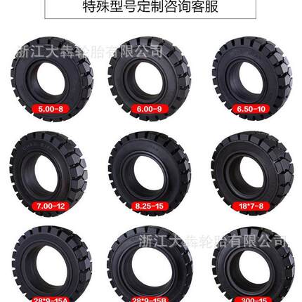 厂工机械叉车实心程597轮胎4-008/500-8/60家0-9/18*7-8耐磨