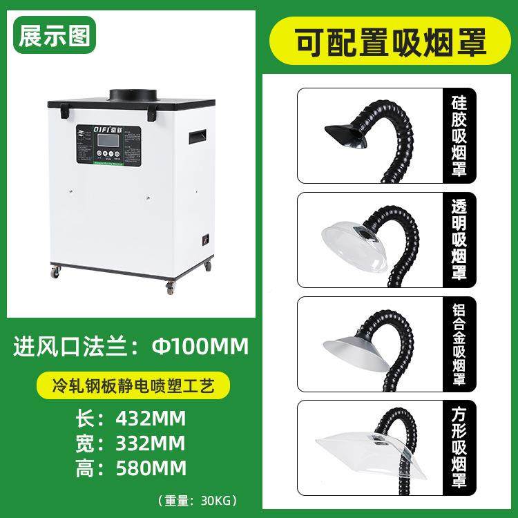 除移净动OCF式艾灸馆吸烟除尘味烟雾雾化器焊锡激光t焊锡烟净化器