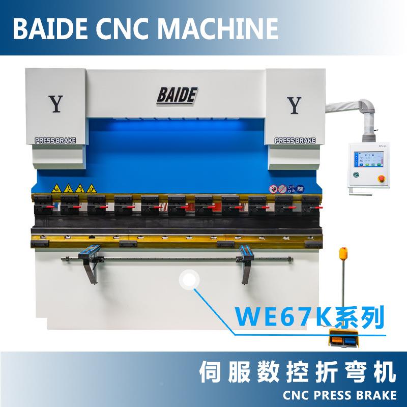 鞍山厂马家直供63t2500数控折63T/2500弯机6机吨2.5米伺服3折弯价