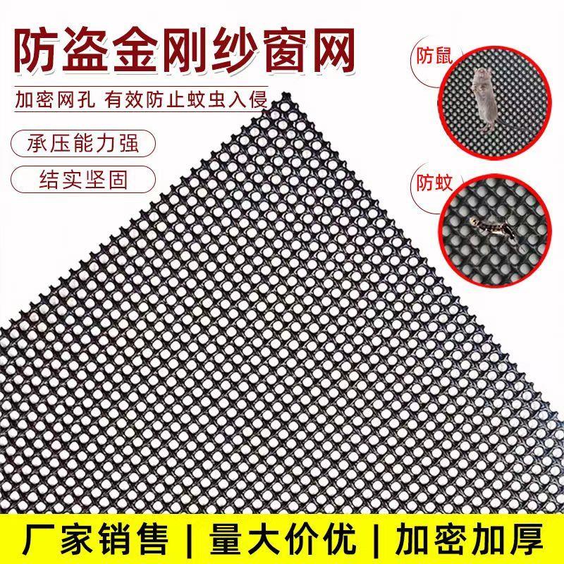整卷304不锈钢金刚网纱网
