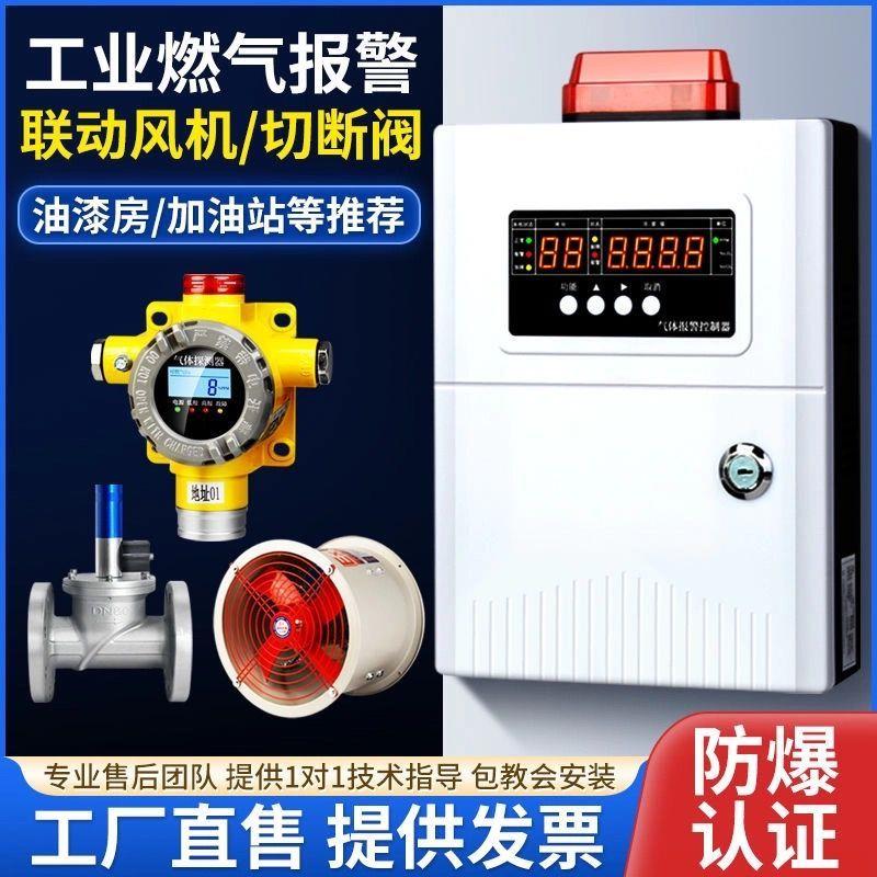 工业防爆可燃气体报警器