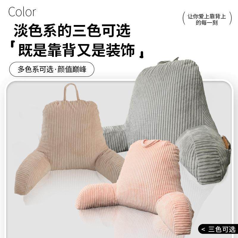 床头看书IKE腰颈包靠枕孕妇护护部喂奶大靠背沙发床软上飘窗台靠,居家布艺,抱枕被,淘宝优惠券,粉丝福利购,淘宝优惠卷
