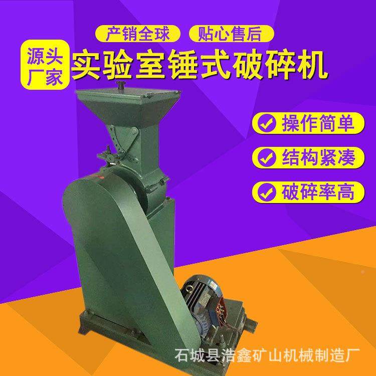 浩锤鑫生产密实验室封环保型破PC碎机PC360*250型连续破碎缩分式,机械设备,破碎机,淘宝优惠券,粉丝福利购,淘宝优惠卷