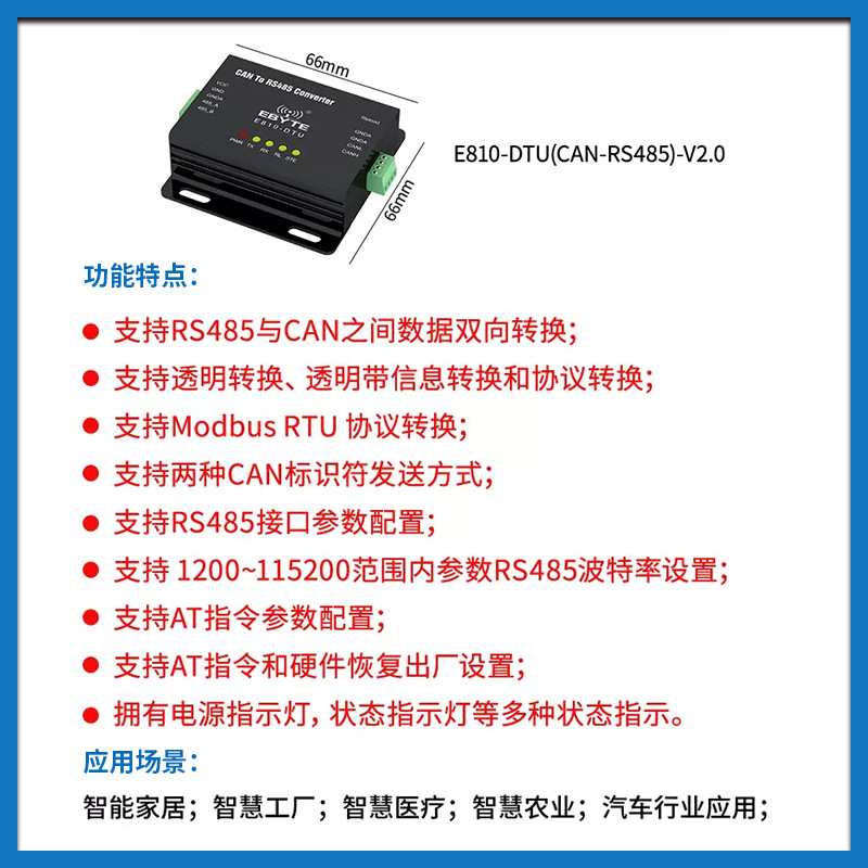 智能双向CAN-BUS转RS485模块 工业级Modbus RTU-CAN总线协议转换