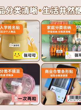 Marklife 跨境标签打印机家用小型手持便携式迷你不干胶贴热敏