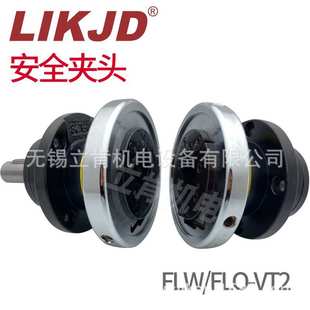 VT4 安全夹头气胀轴快速卡盘VT2方口VT1卷轴托口VT6 FLO FLW法兰式